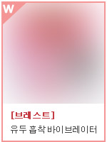 브레스트 유두 흡착 진동기