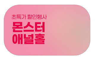 비관통형 애널홀, 완벽한 그립감의 핸드잡. 자위기구의 절정.