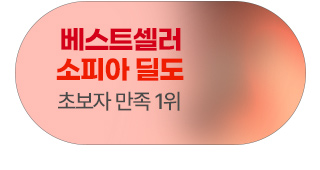 회진과 진동을 한번에. 야릇한 밤 자위가 생각날땐 소피아 딜도