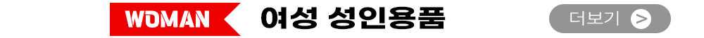 여성 추천 상품