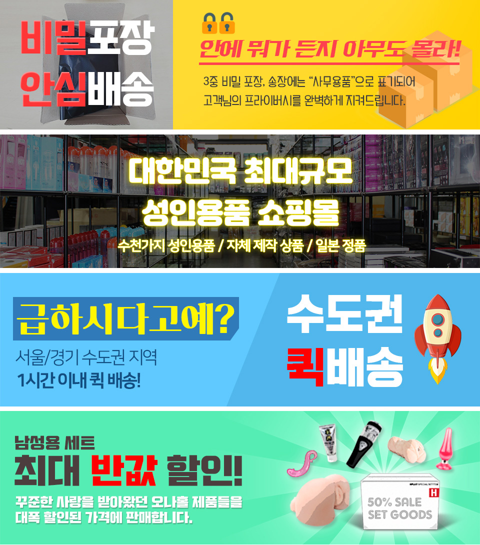 인트로 4번 모바일 하단배너