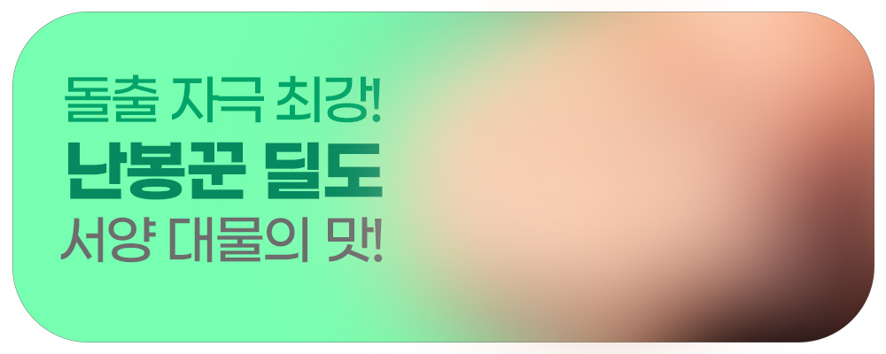 서양 자지의 맛. 짜릿한 쾌감! 실리콘 제질 리얼 딜도. ㅇ